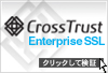 Cross Trust